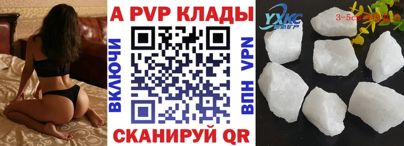 A-PVP Соль  Рязань 