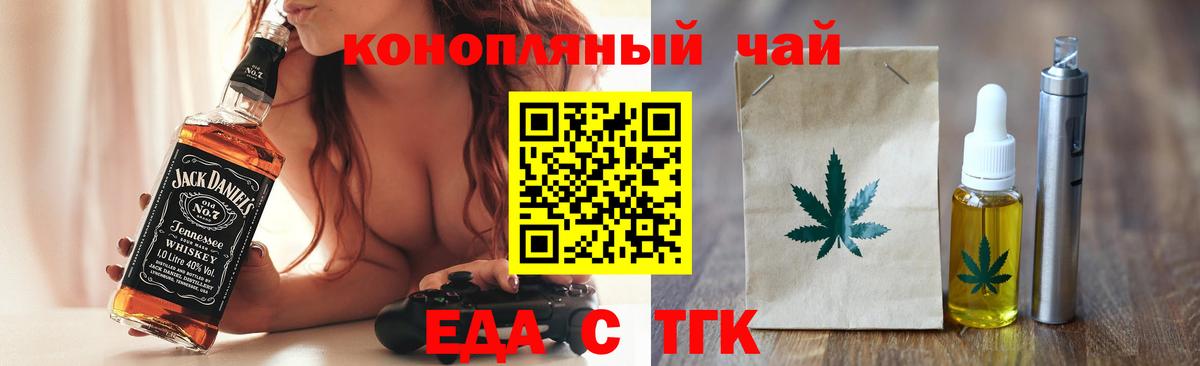 Рязань  Печенье с ТГК марихуана  Вход с VPN 