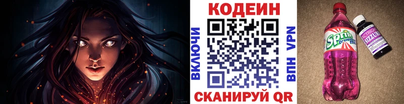 Codein Purple Drank  хочу наркоту  Рязань 
