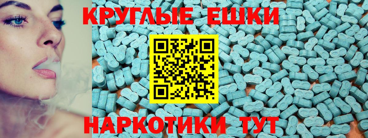 Экстази VHQ  ЭКСТАЗИ 280 MDMA  Вход с VPN  магазин продажи   Рязань 