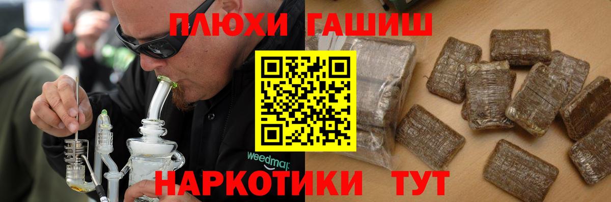 ГАШ ice o lator Рязань