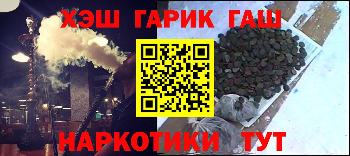 цены наркотик  Гашиш VHQ  Гашиш  ГАШ Ice-O-Lator  Вход с VPN  Рязань 