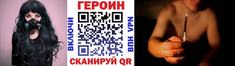 ГЕРОИН VHQ  Рязань 