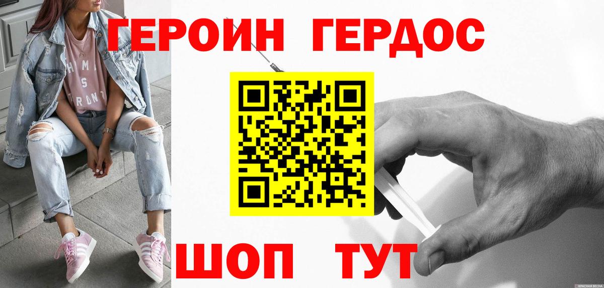 Рязань  ГЕРОИН герыч  Героин  Вход с VPN 