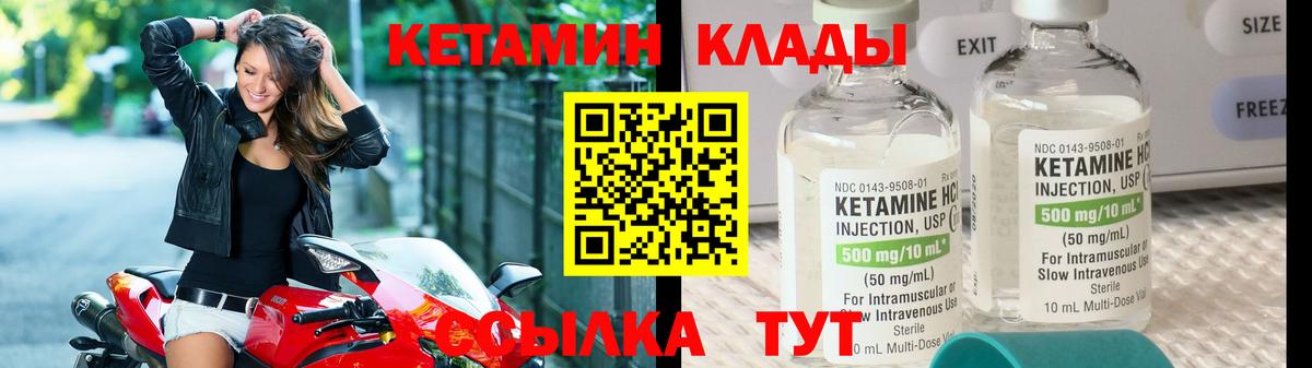 Кетамин VHQ  маркетплейс клад  Рязань  Вход с VPN  КЕТАМИН VHQ 