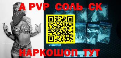 ALPHA PVP Краснокаменск