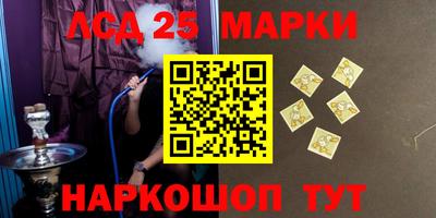 марки nbome Комсомольск-на-Амуре