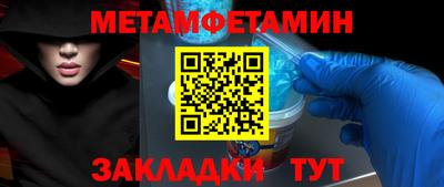 метамфетамин Гуково
