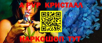 ALPHA PVP Краснокаменск