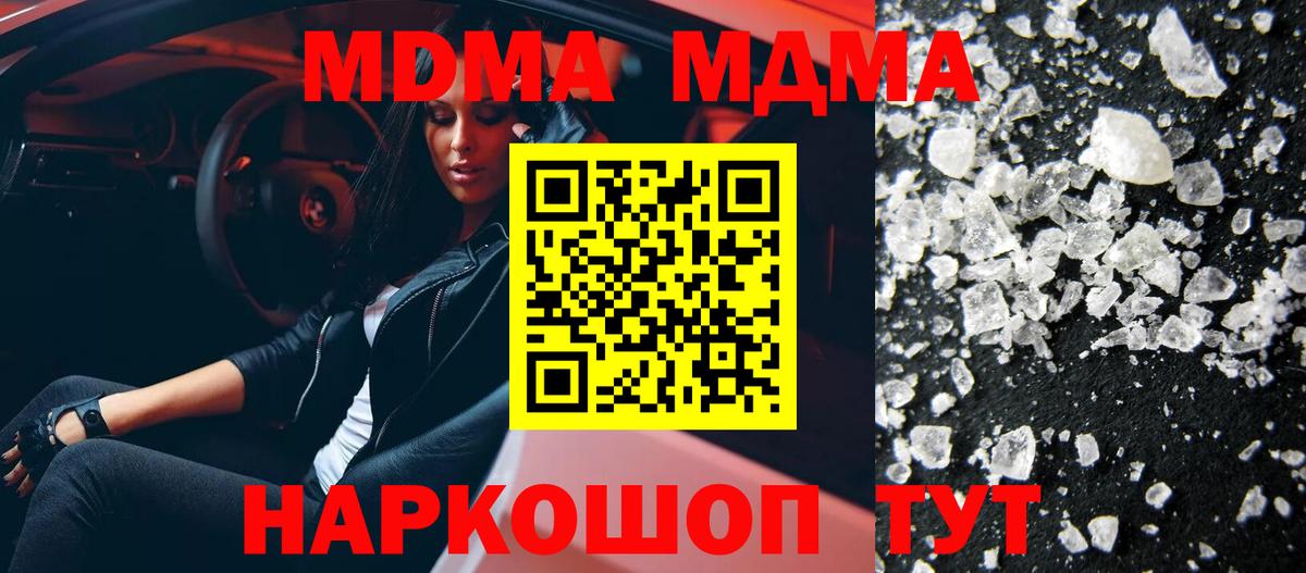 МДМА VHQ  МДМА crystal  Рязань  Вход с VPN 
