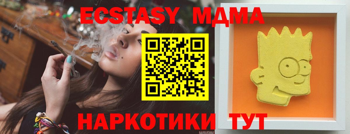 МДМА crystal Рязань