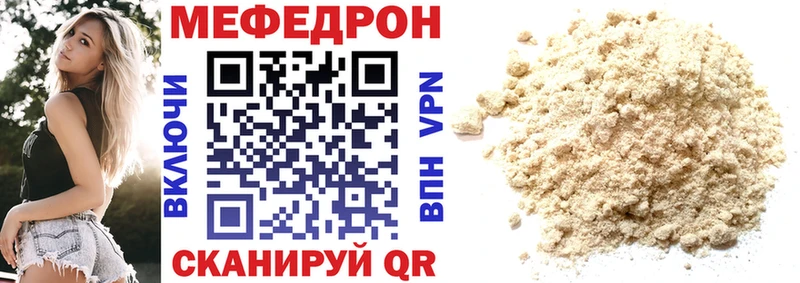 Меф мяу мяу  Рязань 