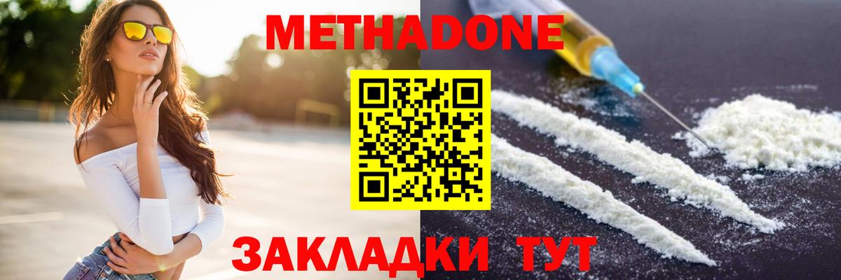 МЕТАДОН VHQ  Вход с VPN  Метадон белоснежный  Рязань 