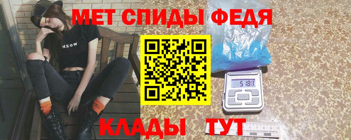 МЕТАМФЕТАМИН Декстрометамфетамин 99.9%  Вход с VPN  Рязань 