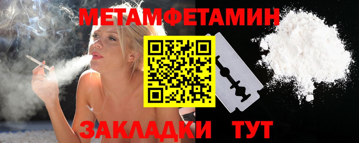 МЕТАМФЕТАМИН винт Рязань