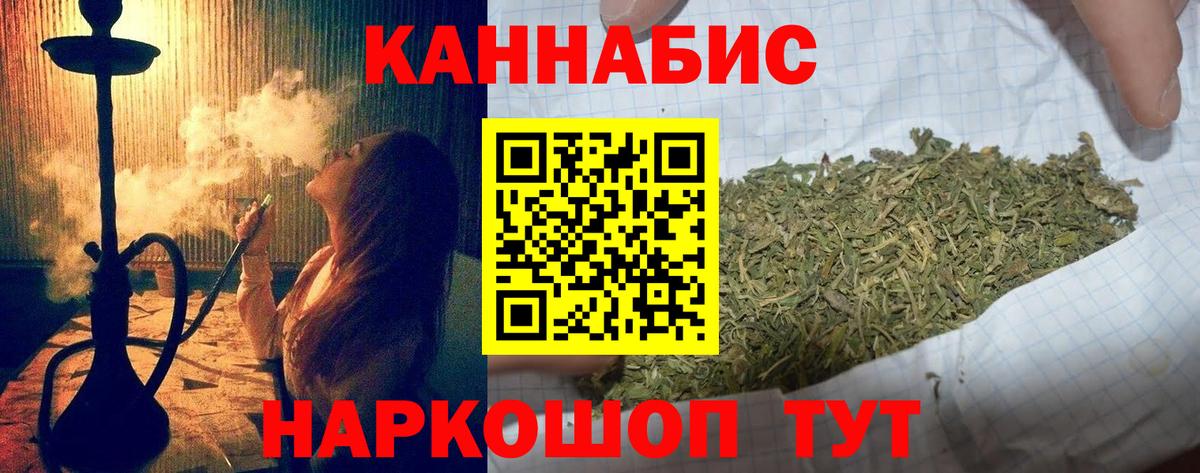 Каннабис VHQ  Вход с VPN  Рязань  Шишки марихуана индика  Бошки марихуана LSD WEED 